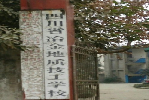 包含四川成都航空職業(yè)技術(shù)學(xué)校地址的詞條