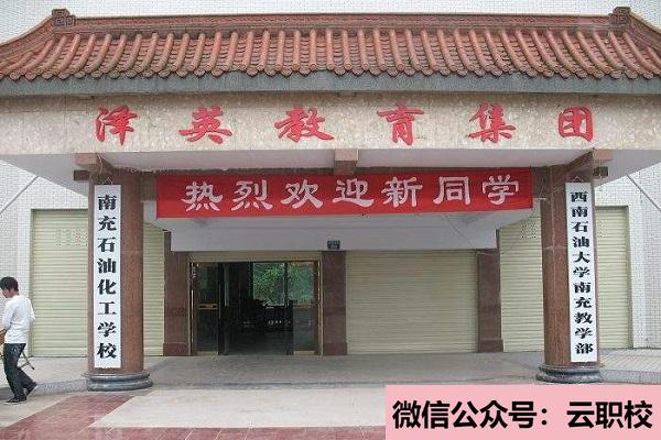 四川交通職業(yè)技術(shù)學(xué)院簡介圖3