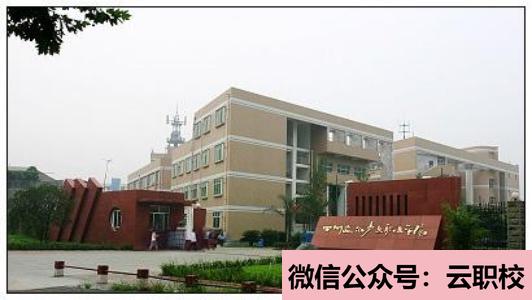 2021年成都市洞子口職業(yè)高級(jí)中學(xué)