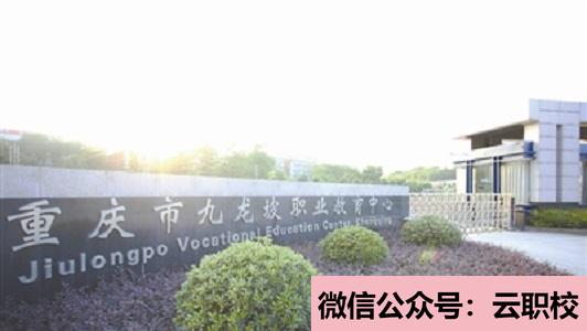 重慶知行衛(wèi)校報名注意事項(重慶沙坪壩區(qū)2021年讀衛(wèi)校需要什么證件)圖3