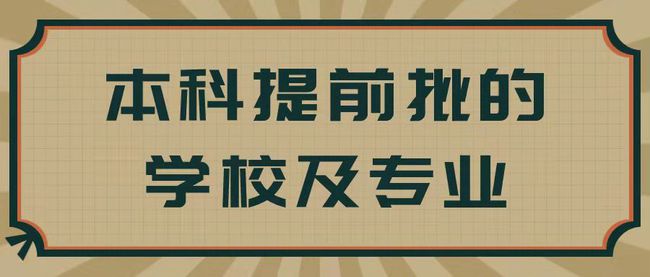 重慶春季高考本科學(xué)校有哪些(2021重慶春季高考時(shí)間)