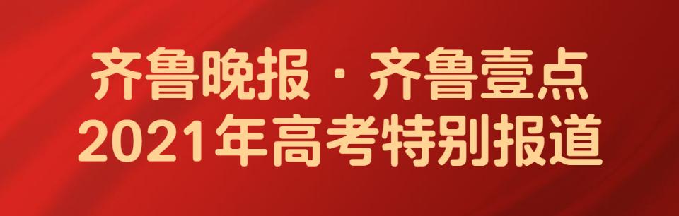 關(guān)于2021年大專招生學校的信息