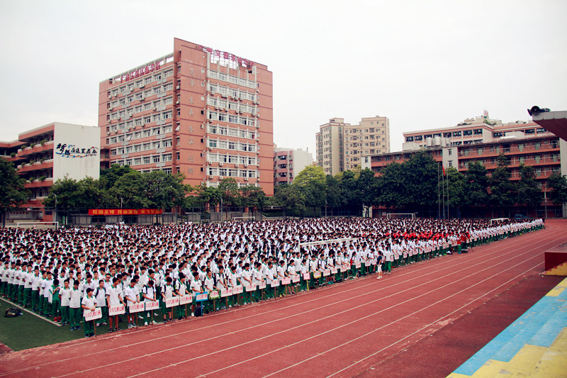 廣州中專學(xué)校(廣州技校)