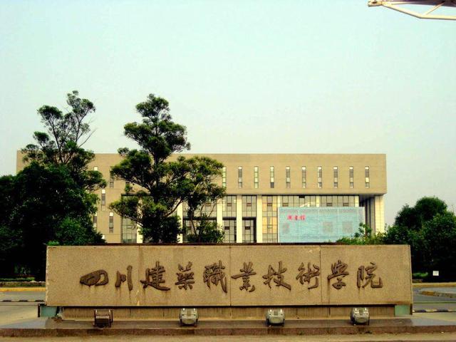 四川成都建筑職業(yè)技術(shù)學(xué)校(四川成都建筑職業(yè)技術(shù)學(xué)校2021年報名時間)