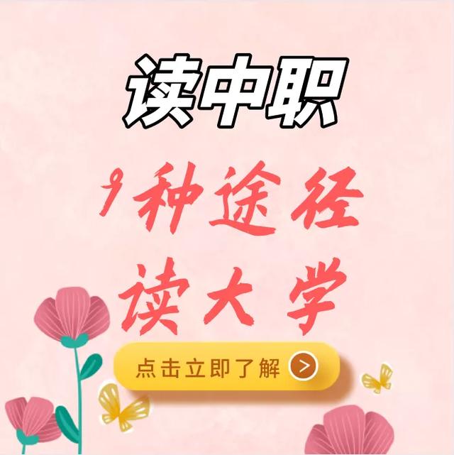 成都不要分?jǐn)?shù)的職業(yè)學(xué)校(天津不要分?jǐn)?shù)的職業(yè)學(xué)校)