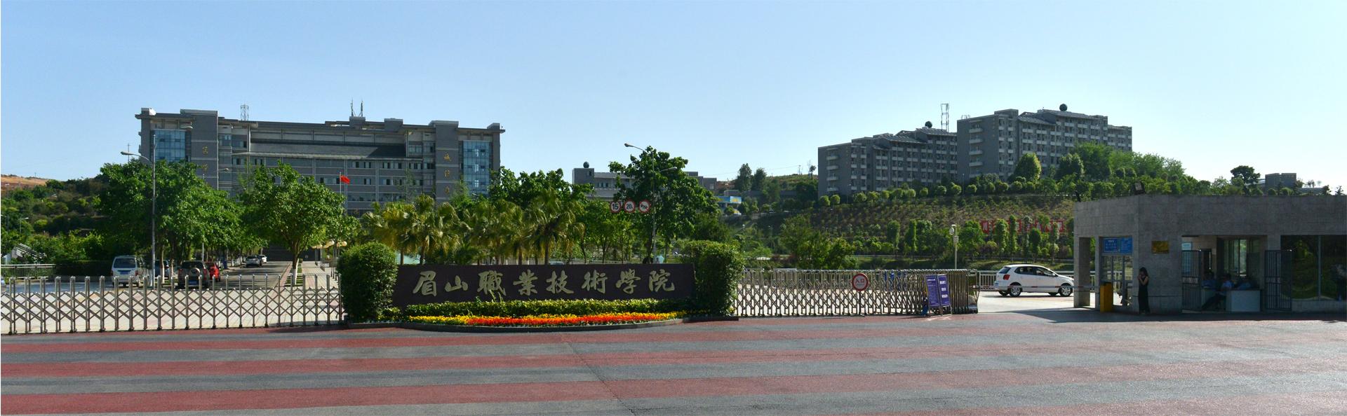 眉山職業(yè)技術(shù)學(xué)院招生簡(jiǎn)章(上海民航職業(yè)技術(shù)學(xué)院2021招生簡(jiǎn)章)