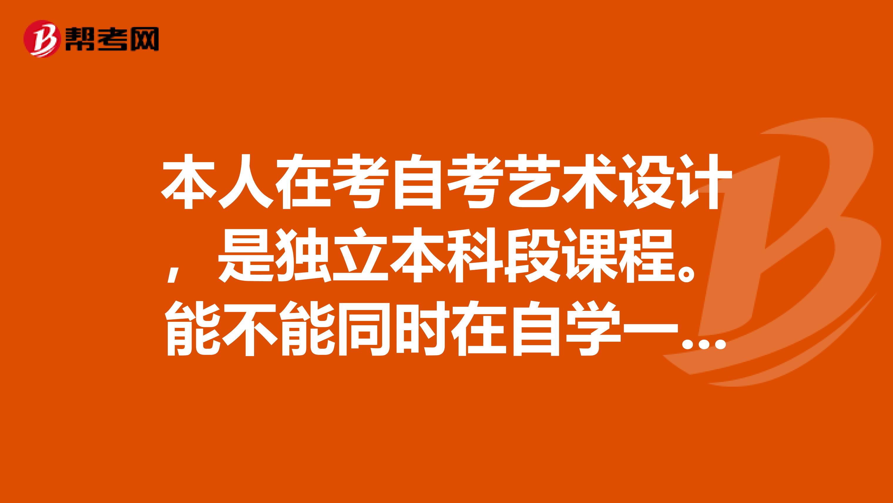 自考本科有室內(nèi)設(shè)計(jì)專(zhuān)業(yè)嗎(齊魯工業(yè)大學(xué)自考本科室內(nèi)設(shè)計(jì))