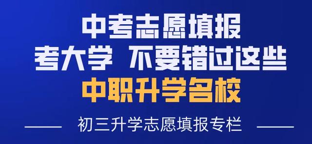 成都市洞子口職業(yè)高級(jí)中學(xué)校(成都洞子口職業(yè)學(xué)校怎么樣)