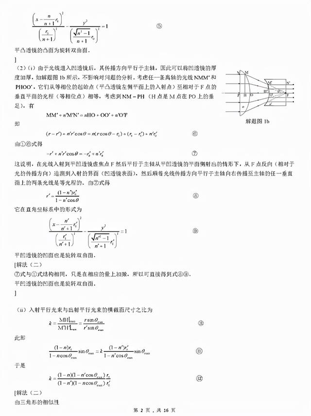 關(guān)于上海3 2學(xué)校有哪些的信息