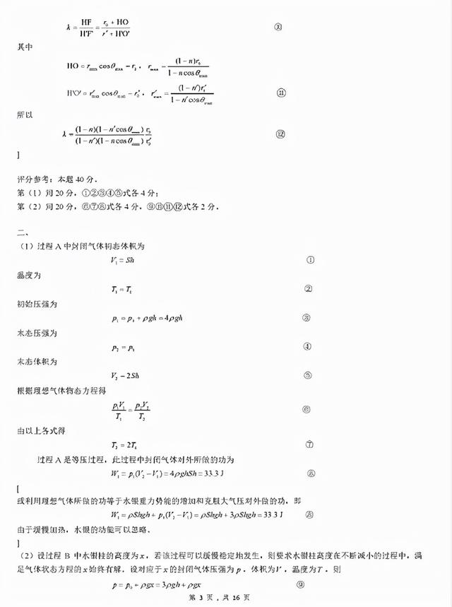 關(guān)于上海3 2學(xué)校有哪些的信息