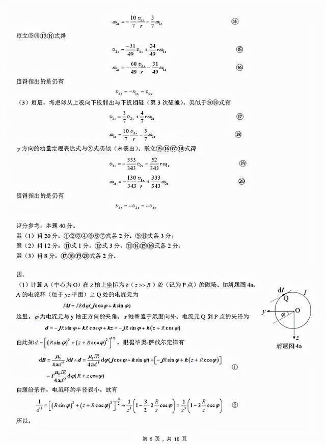 關(guān)于上海3 2學(xué)校有哪些的信息