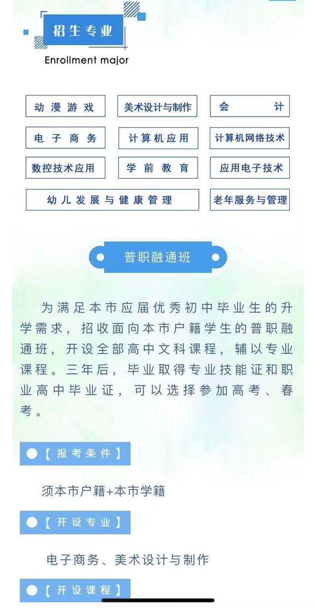 初中畢業(yè)上3十2大專哪個學校好的簡單介紹