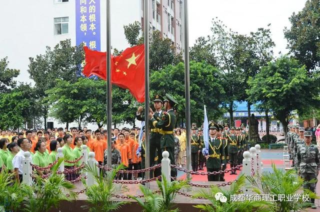 成都華商理工職業(yè)學(xué)校(廣州華成理工職業(yè)技術(shù)學(xué)校)