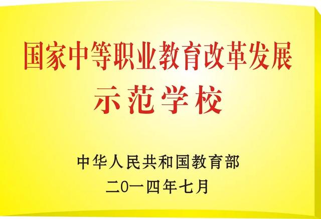 成都鐵路衛(wèi)生學(xué)校學(xué)費(fèi)(成都鐵路衛(wèi)生學(xué)校是中專還是大專)圖3