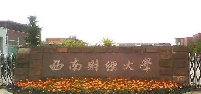 成都職業(yè)學校排行榜前十名(四川成都職業(yè)學校排行榜)