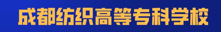 成都航空職業(yè)學(xué)院學(xué)費(成都航空職業(yè)技術(shù)學(xué)院學(xué)費多少)