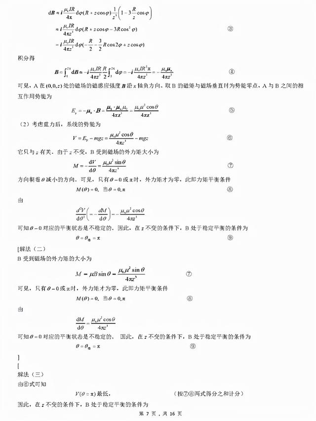 上海3 2學(xué)校有哪些比較好的(上海有哪些大專學(xué)校比較好)