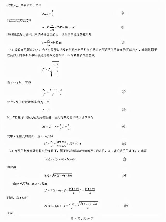 上海3 2學(xué)校有哪些比較好的(上海有哪些大專學(xué)校比較好)