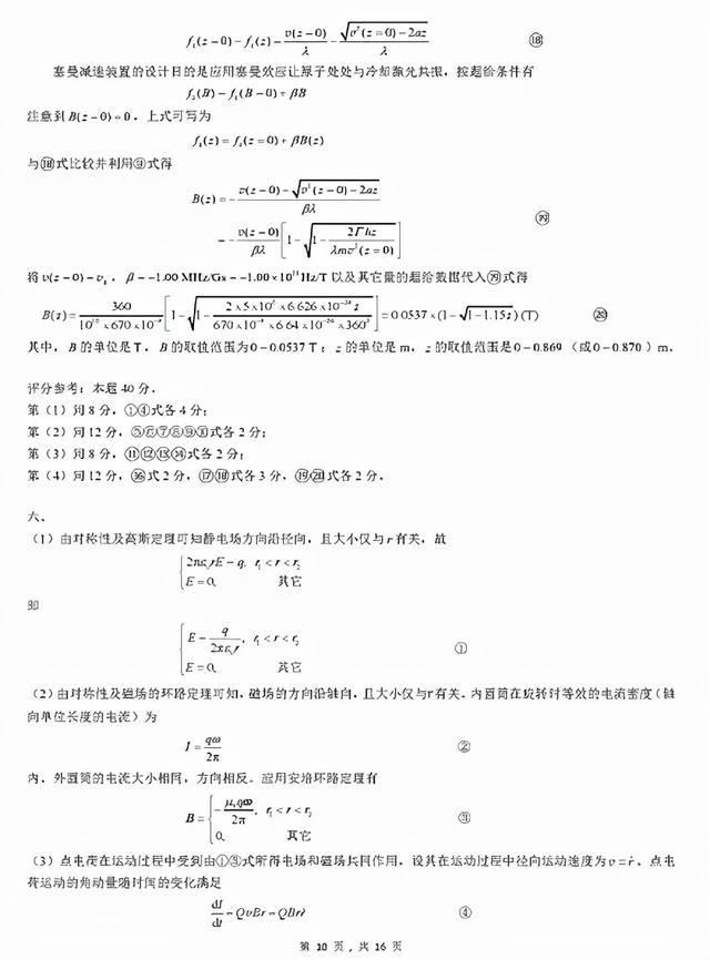 上海3 2學(xué)校有哪些比較好的(上海有哪些大專學(xué)校比較好)