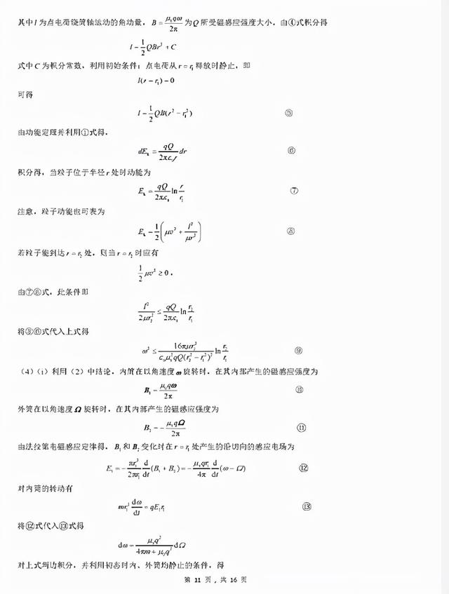 上海3 2學(xué)校有哪些比較好的(上海有哪些大專學(xué)校比較好)