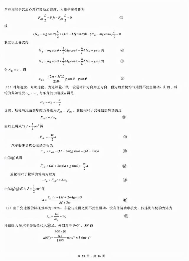 上海3 2學(xué)校有哪些比較好的(上海有哪些大專學(xué)校比較好)