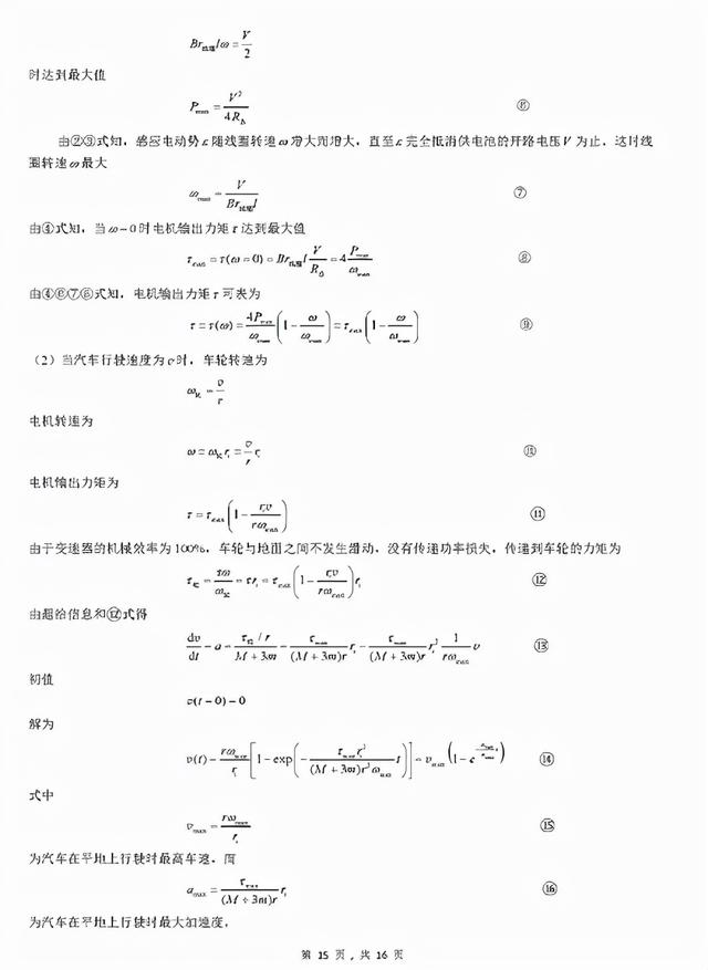 上海3 2學(xué)校有哪些比較好的(上海有哪些大專學(xué)校比較好)