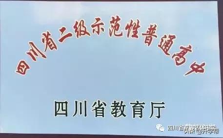 雙流藝體中學(xué)招生要求(雙流藝體中學(xué)2020招生分數(shù)線)