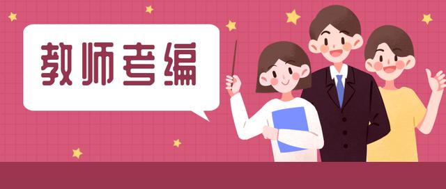 考幼師難不難(幼師考小學(xué)老師難不難)