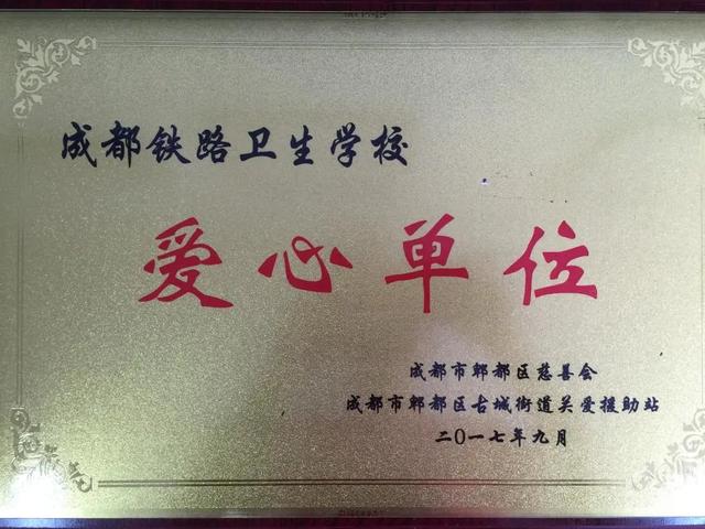 成都鐵路衛(wèi)生學校是中專還是大專(成都鐵路衛(wèi)生職業(yè)學校怎么樣)