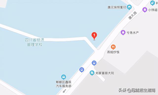 四川省衛(wèi)生學(xué)校地址(四川省衛(wèi)生學(xué)校在哪里)