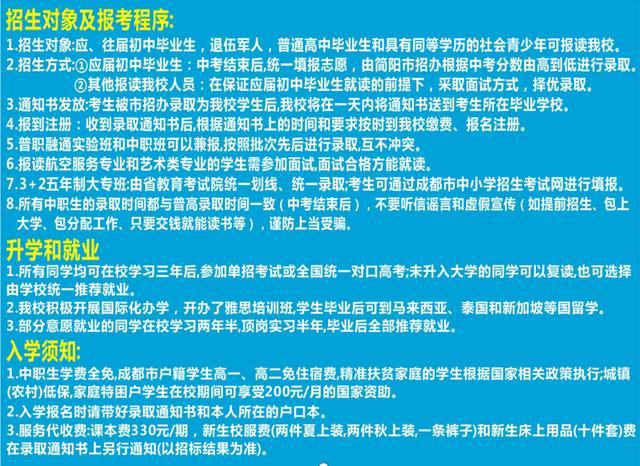 四川省簡陽市高級職業(yè)中學(四川省簡陽市高級職業(yè)中學汪在文電話)