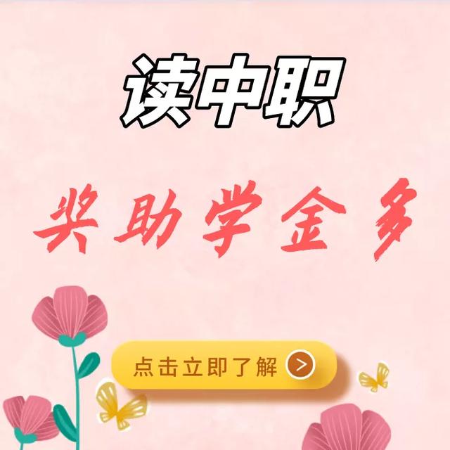 成都省機(jī)械職業(yè)技術(shù)學(xué)校(成都市機(jī)械職業(yè)技術(shù)學(xué)校)