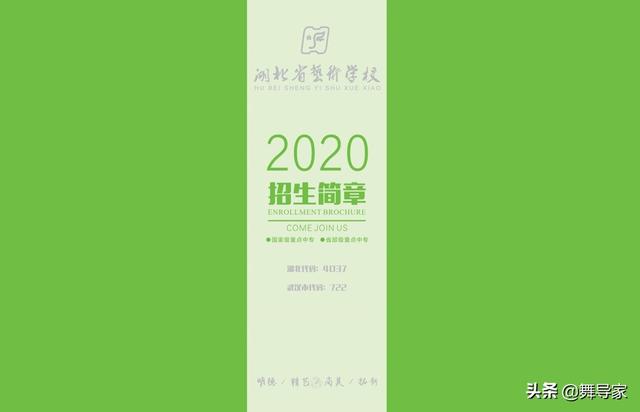 四川音樂學院附屬中等藝術學校學費(四川音樂學院附屬中等藝術學校怎么樣)