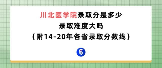 瀘州醫(yī)學(xué)院護(hù)理專業(yè)錄取分?jǐn)?shù)線(瀘州醫(yī)學(xué)院臨床醫(yī)學(xué)錄取分?jǐn)?shù)線)