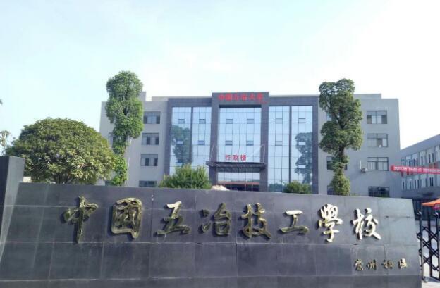 四川省有哪些中職學(xué)校(四川省中職學(xué)校排名前50名名單)