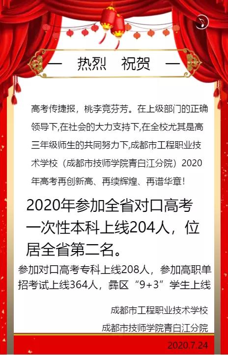 成都市工程職業(yè)技術學校(成都市工程職業(yè)技術學校怎么樣)