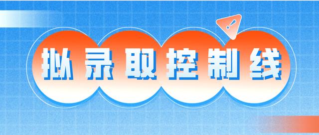 成都大專最低分?jǐn)?shù)線(2020年浙江大專最低分?jǐn)?shù)線)