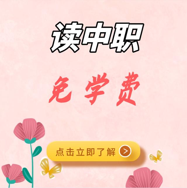 成都財貿(mào)職業(yè)高級中學(xué)(成都財貿(mào)職業(yè)高級中學(xué)校官網(wǎng))