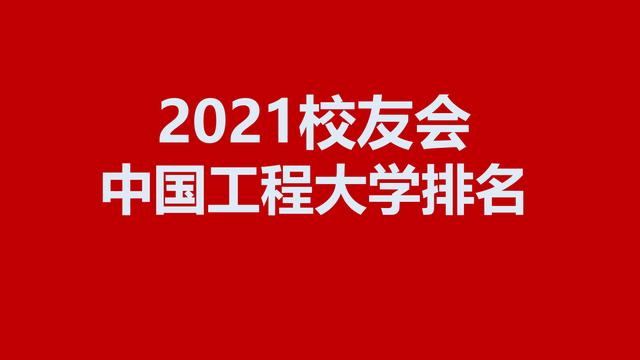 成都工程學校排名(成都初中學校排名2020)