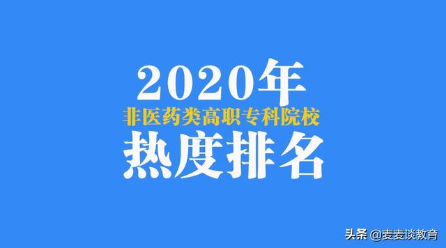 關于護理專業(yè)大專學校排名的信息