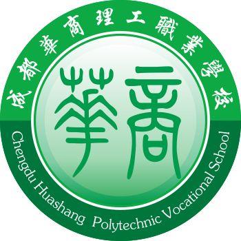 四川華商理工職業(yè)學校(四川華商理工職業(yè)學校怎么樣有沒有讀過的)