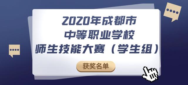 成都市中等職業(yè)技術學校(和田地區(qū)中等職業(yè)技術學校)