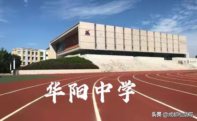 成都3十2學校有哪些(成都職業(yè)學校排名前十有哪些學校)圖2