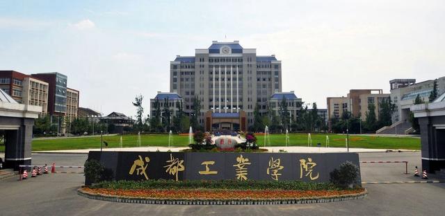 成都市工業(yè)職業(yè)技術(shù)學(xué)校(成都市工業(yè)職業(yè)技術(shù)學(xué)校官網(wǎng))