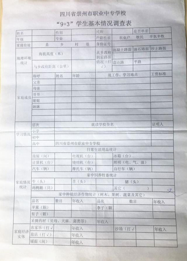 四川省崇州市職業(yè)中專學校(四川省崇州市職業(yè)中專學校校長)