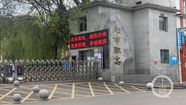 四川省合江縣先市職業(yè)高級(jí)中學(xué)校(四川省合江縣先市職業(yè)高級(jí)中學(xué)校怎么樣)