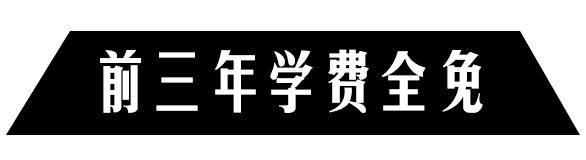 宜賓高鐵職業(yè)學校(衡陽高鐵職業(yè)學校)