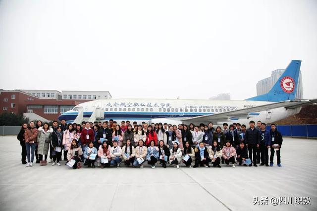 溫江航空技術學校(湖北航空技術學校)