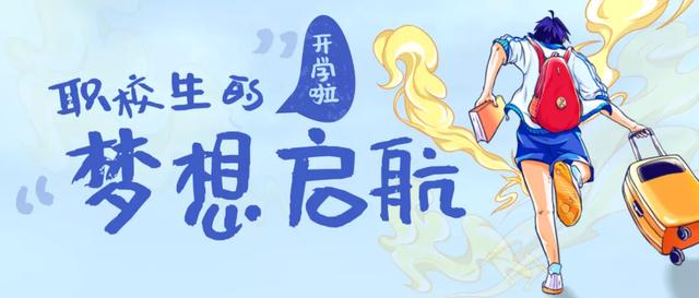 成都禮儀職業(yè)中學(成都禮儀職業(yè)中學東區(qū))