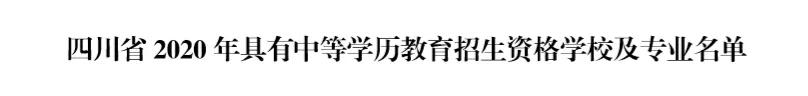 成都職業(yè)航空學(xué)校招生簡(jiǎn)章(成都航空職業(yè)技術(shù)學(xué)校招生簡(jiǎn)章)